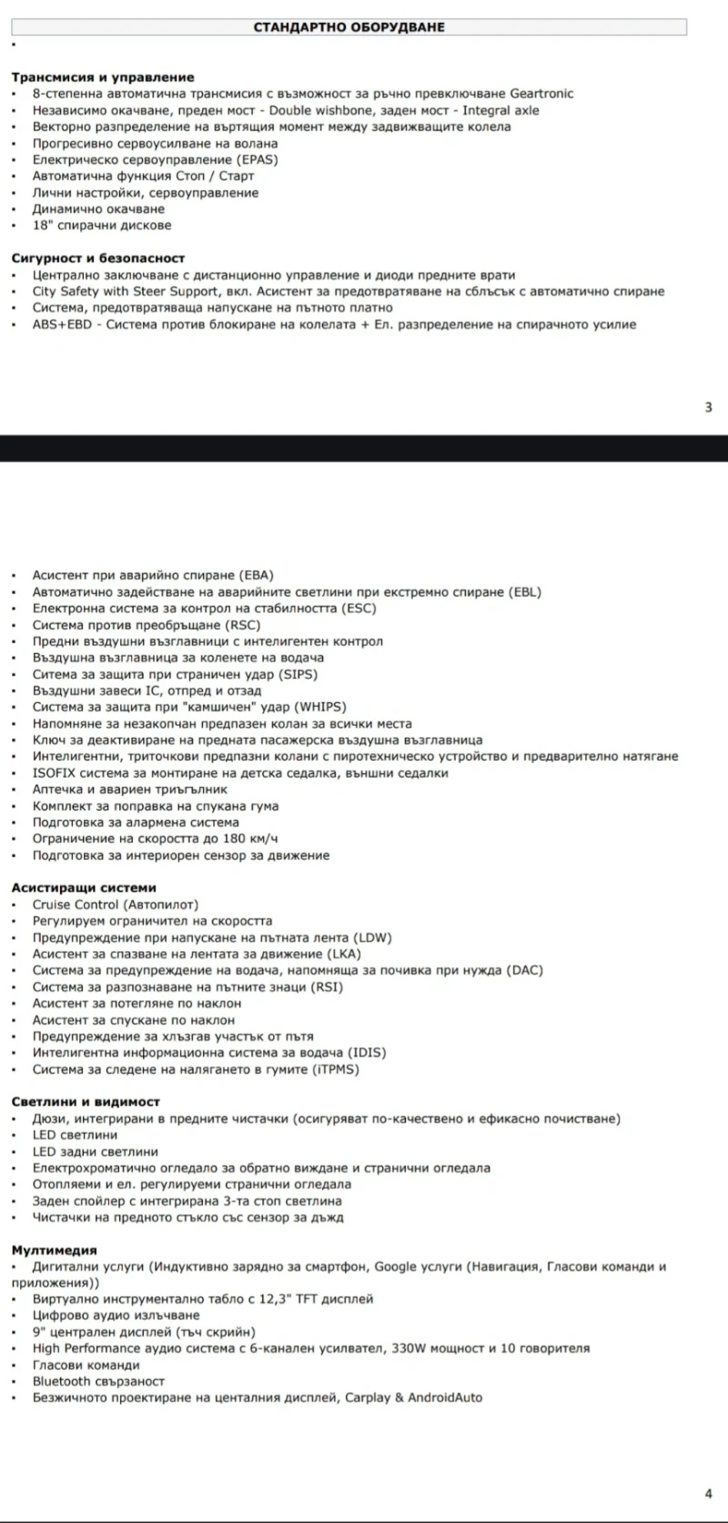 Volvo XC60 Plus Bright AWD Mild Hybrid B5, снимка 15 - Автомобили и джипове - 51700519