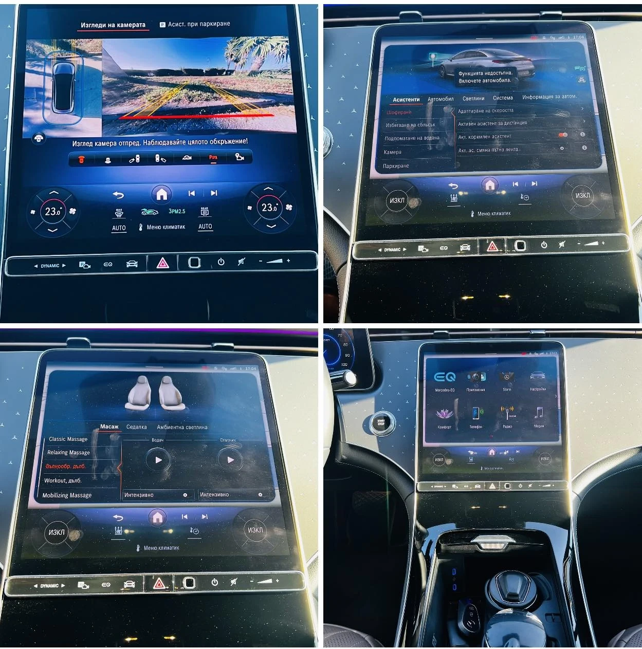 Mercedes-Benz EQE Mercedes EQE 500 4MATIK , снимка 11 - Автомобили и джипове - 53894039