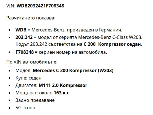 Mercedes-Benz C 200 s203, снимка 9 - Автомобили и джипове - 54918804