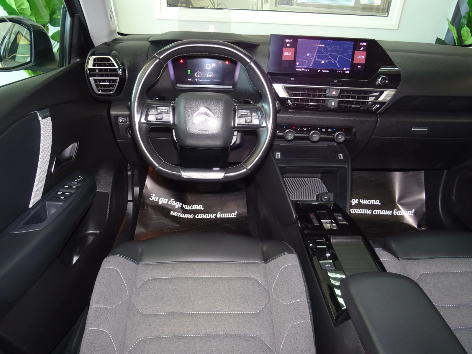 Citroen C4 1.5BLUE HDI FEEL BUSINESS EAT8 131 | Mobile.bg   12
