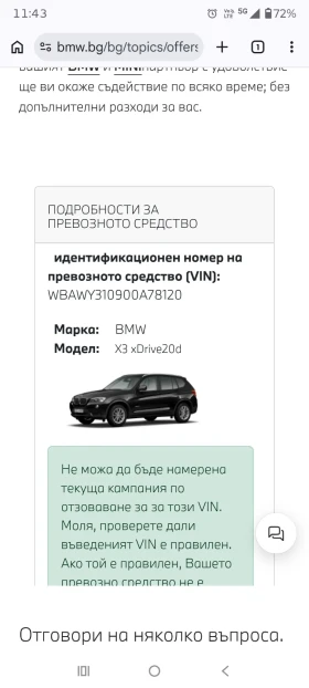 BMW X3 F25 X-drive, снимка 12