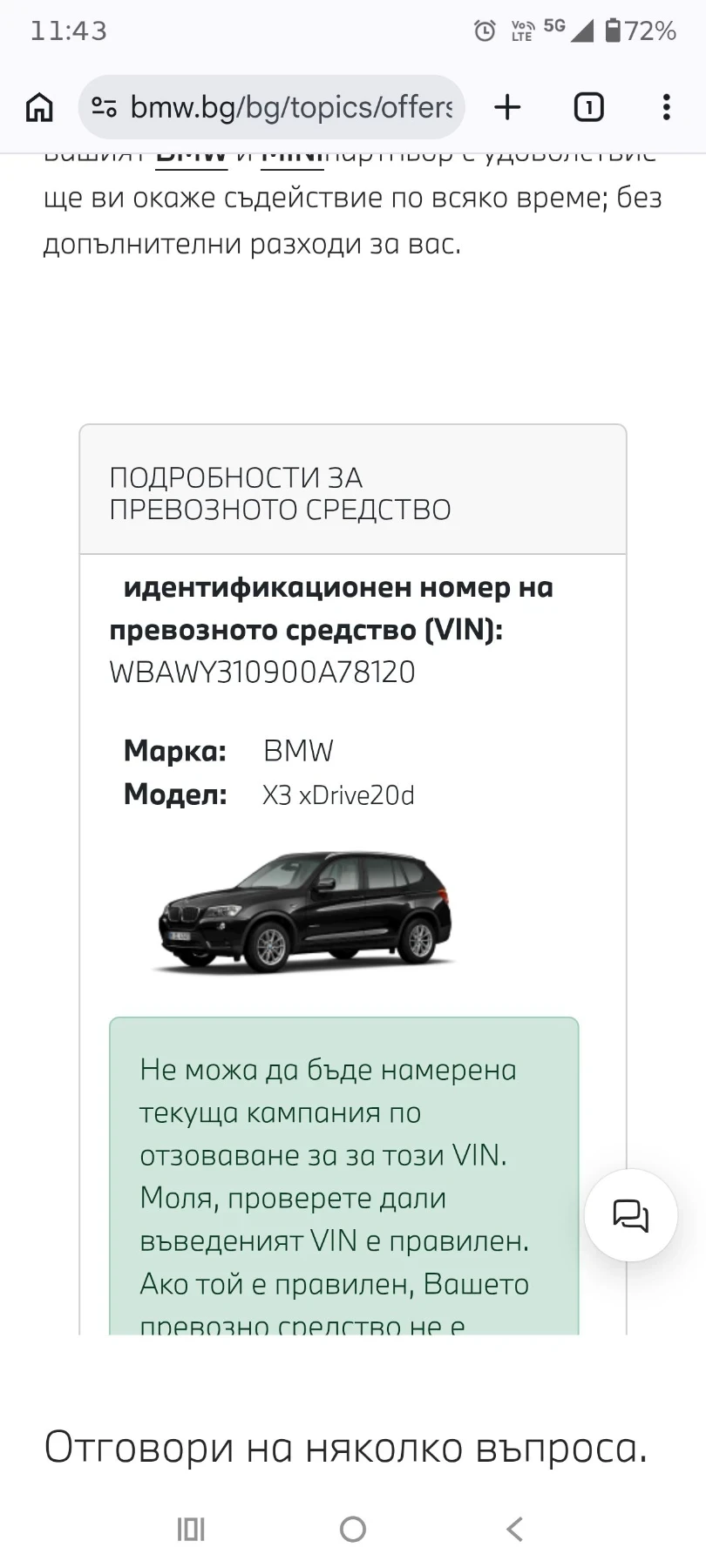 BMW X3 F25 X-drive, снимка 12 - Автомобили и джипове - 56129057