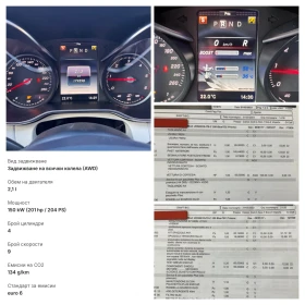 Mercedes-Benz C 250 2.2d/AMG/4x4/9G/ПАНО+ 360 КАМЕРИ+ ДИСТРОНИК/НОВА//, снимка 17