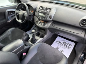 Toyota Rav4 * 2.2D4D* FACELIFT* ЛИЗИНГ* БАРТЕР* , снимка 9 - Автомобили и джипове - 53620595