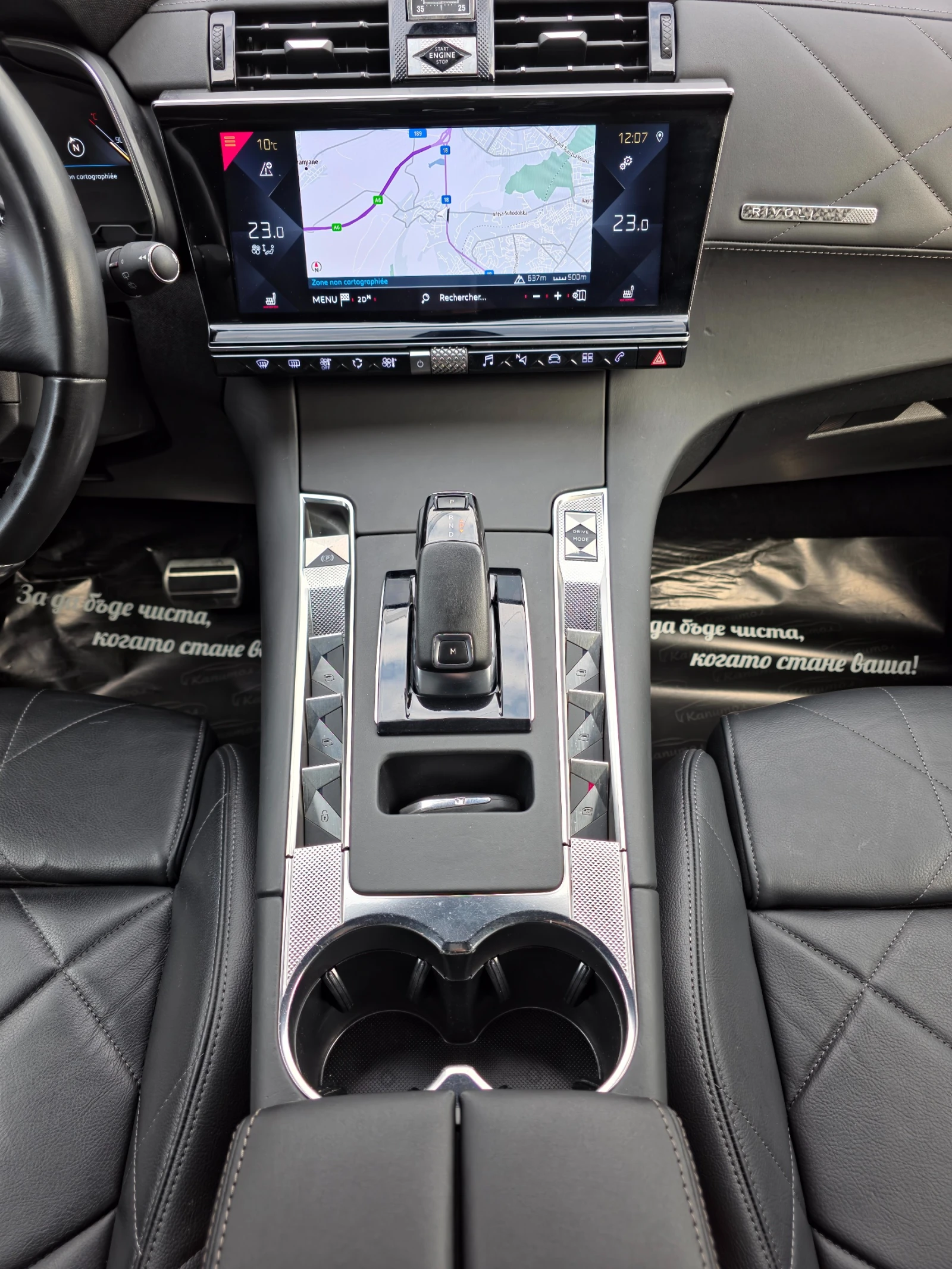 DS DS 7 Crossback 1.6PURETECH RIVOLI 180 | Mobile.bg � ����������� 14