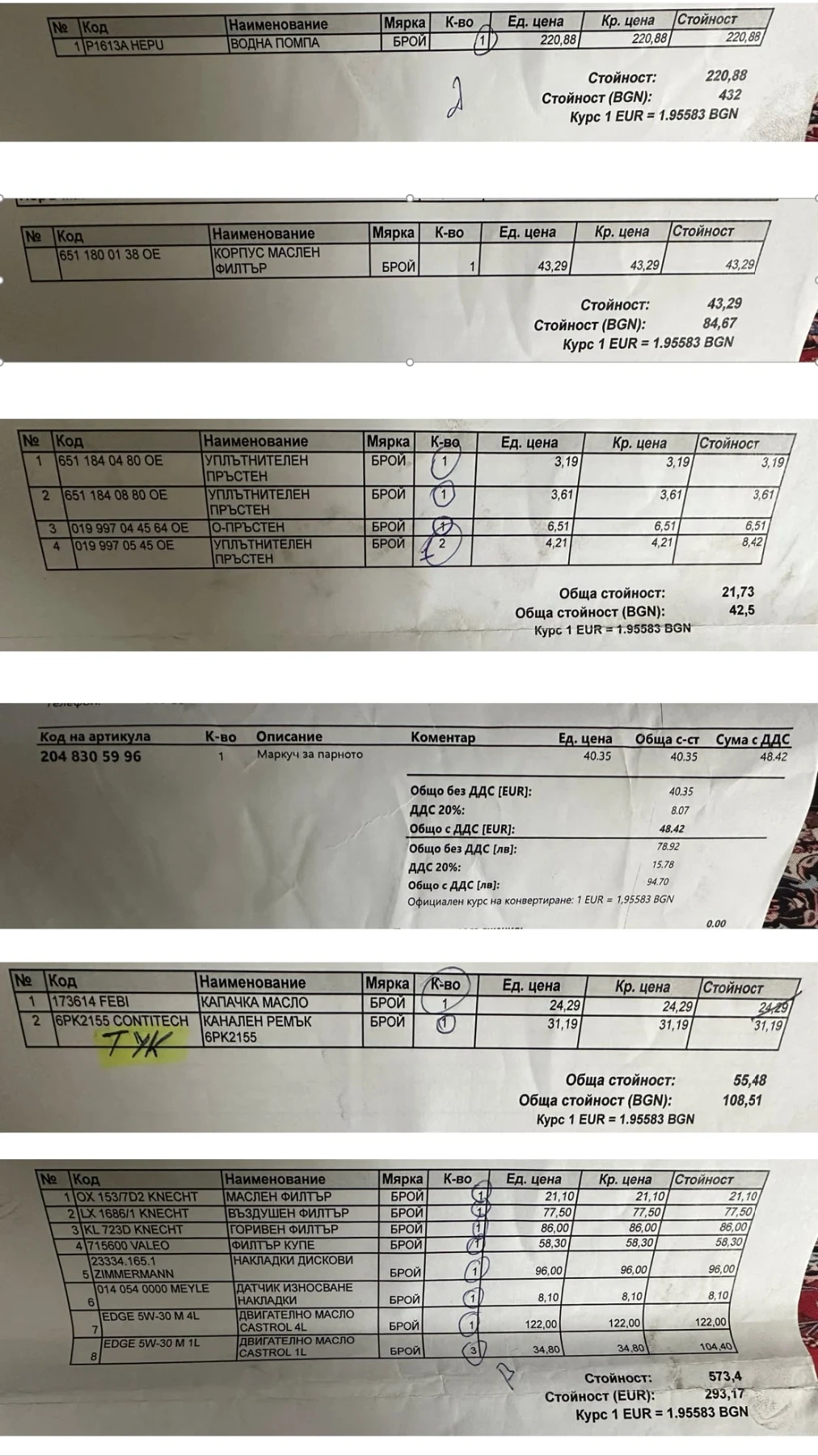 Mercedes-Benz E 220 CDI, снимка 12 - Автомобили и джипове - 53904538