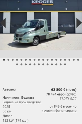 Iveco 35c18 | Mobile.bg    9