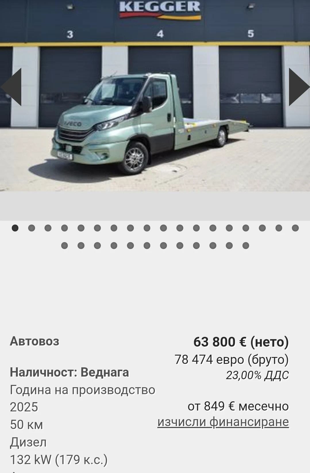 Iveco 35c18  - изображение 9
