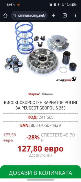 Peugeot Geopolis 250i  RS | Mobile.bg    14