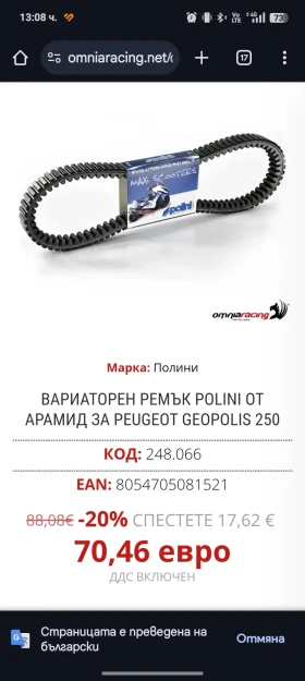 Peugeot Geopolis 250i  RS | Mobile.bg    15
