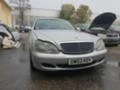 Mercedes-Benz S 320 Facelift 204к.с. LONG, снимка 2