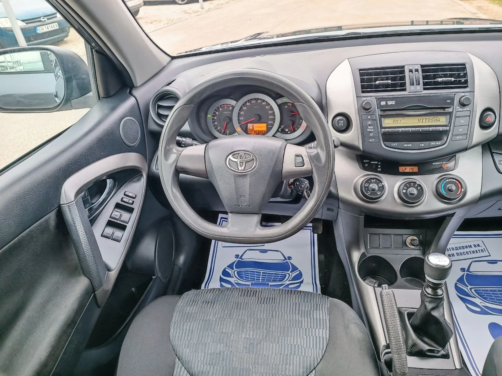 Toyota Rav4 2.0 i-158��-���������-�����-6��-4�4-FACELIFT | Mobile.bg � ����������� 14