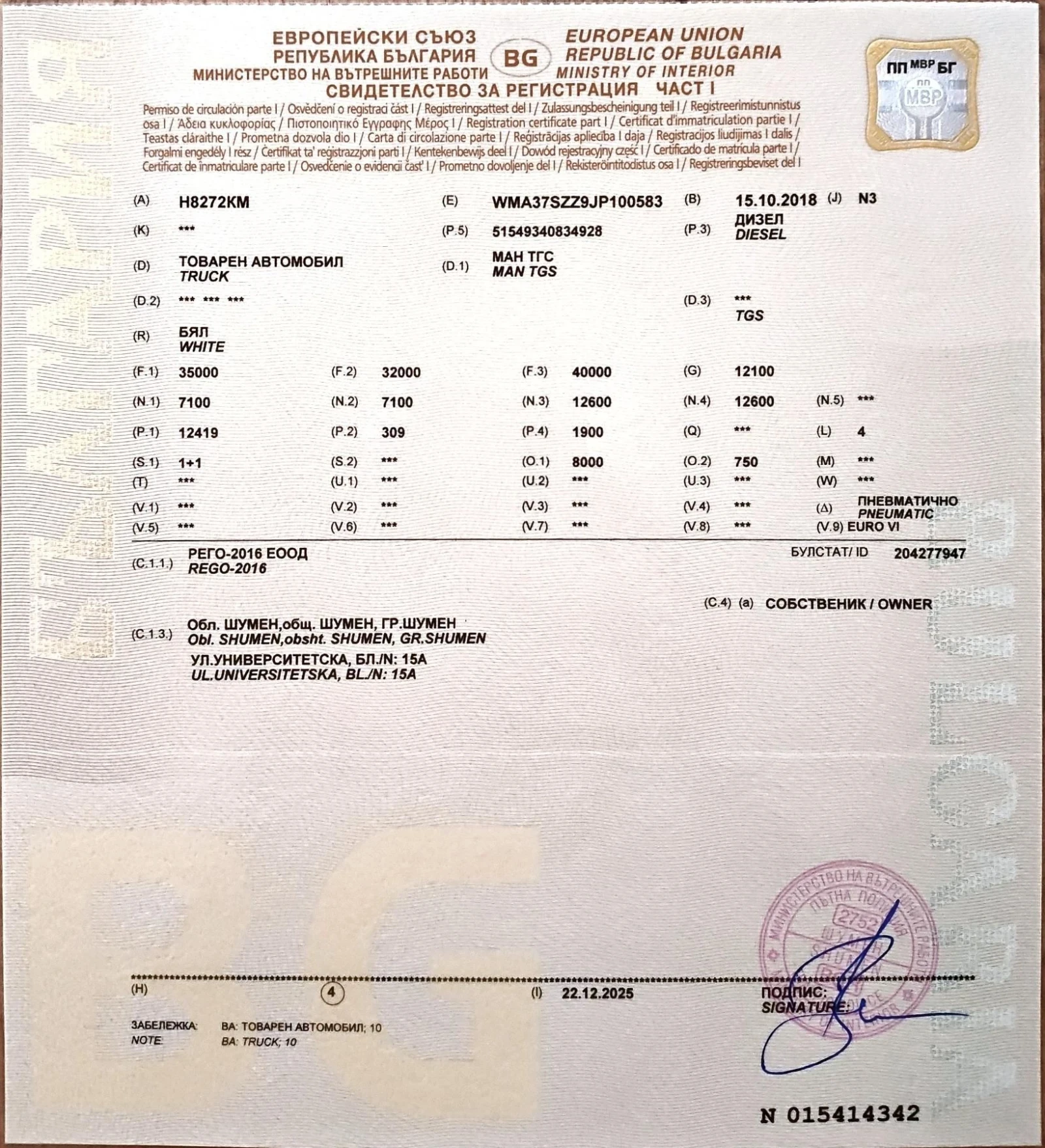 Man Tgs 420, снимка 4 - Камиони - 56168614