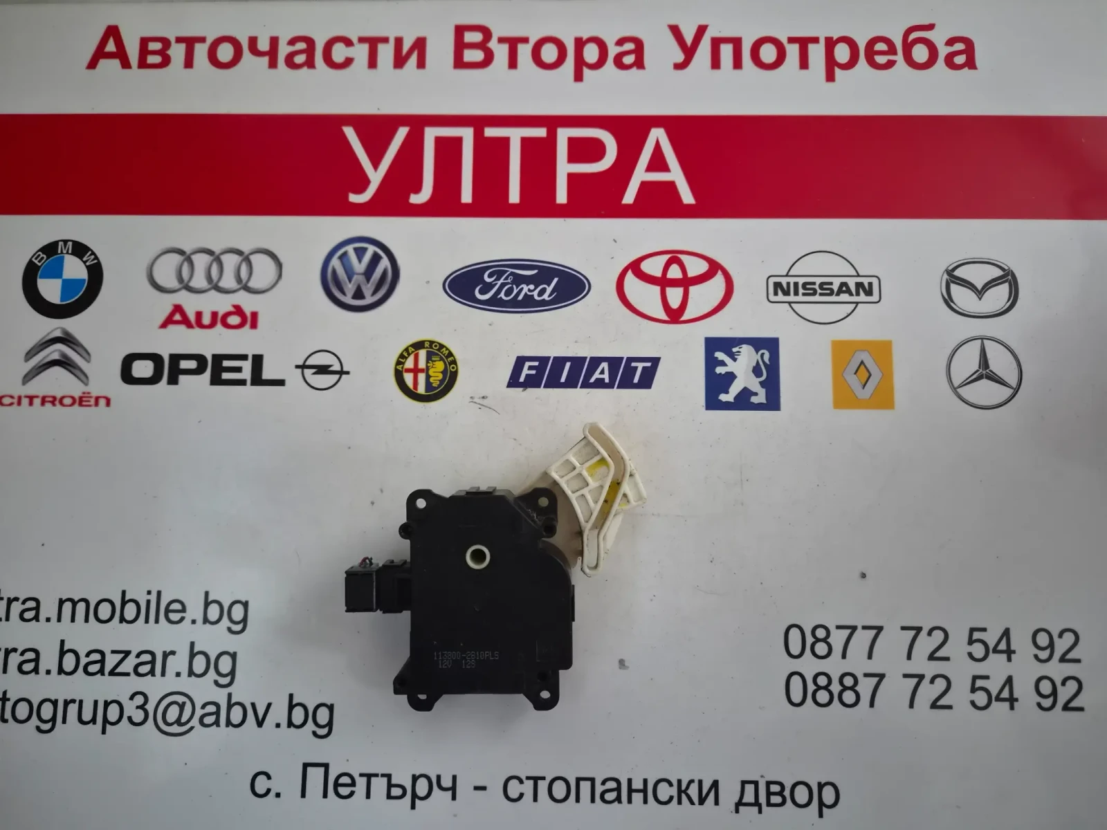 113800-2810 113800-2810PLS моторче клапи парно TOYOTA