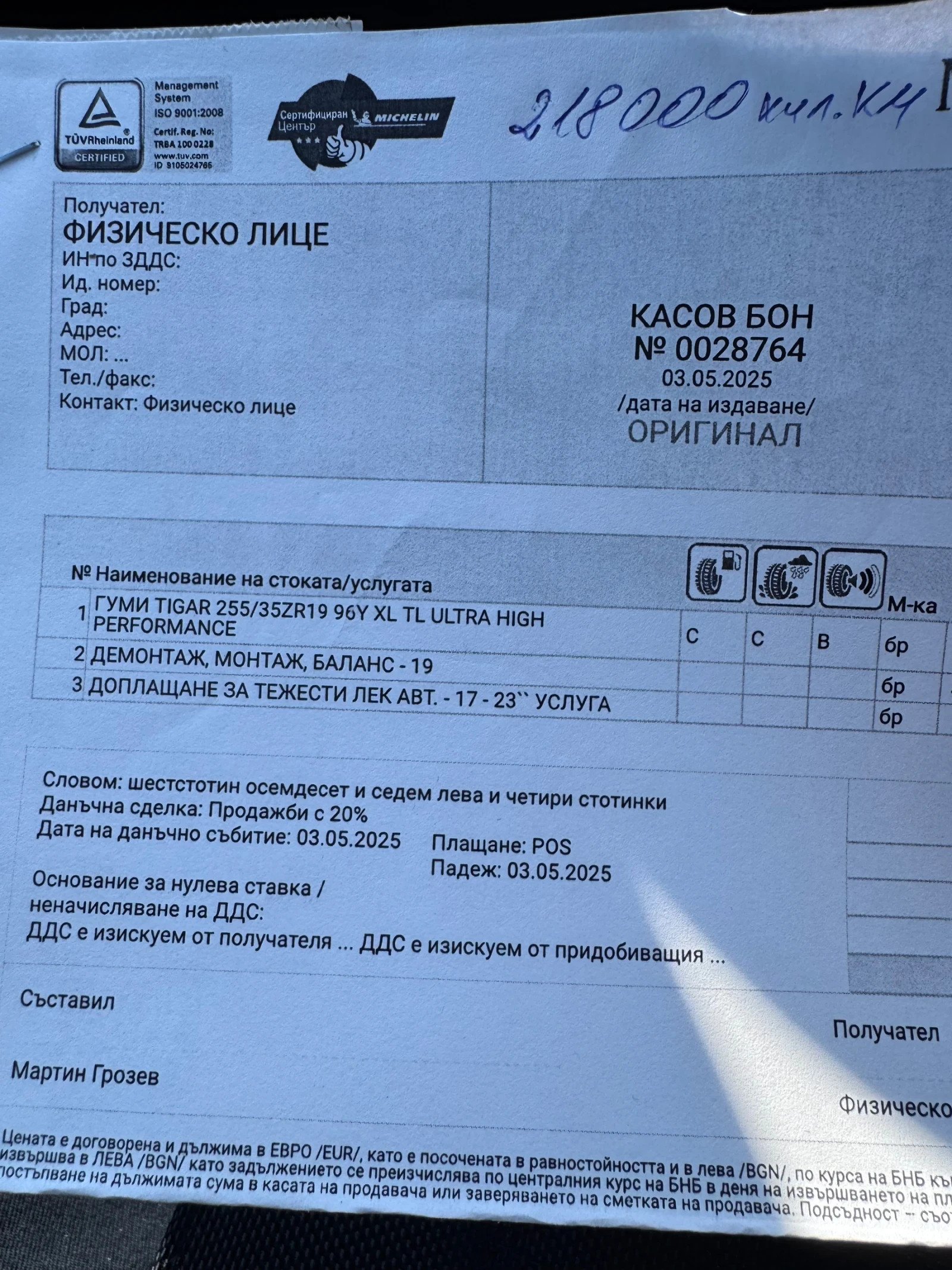 Audi A4 3.0TDI Quattro S Line, снимка 13 - Автомобили и джипове - 53755117