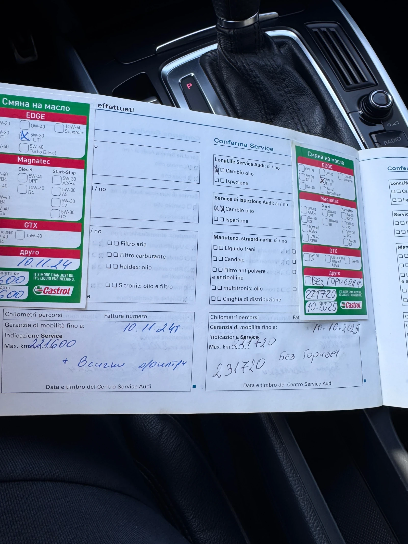 Audi A4 3.0TDI Quattro S Line, снимка 11 - Автомобили и джипове - 53755117