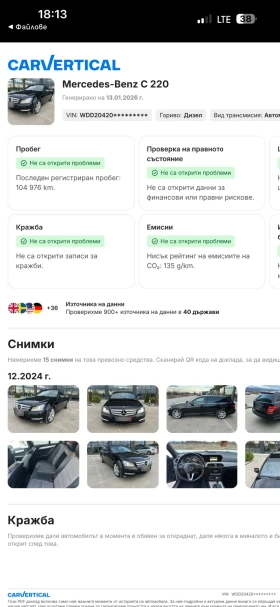 Mercedes-Benz C 220 7g tronic 170кс, снимка 8