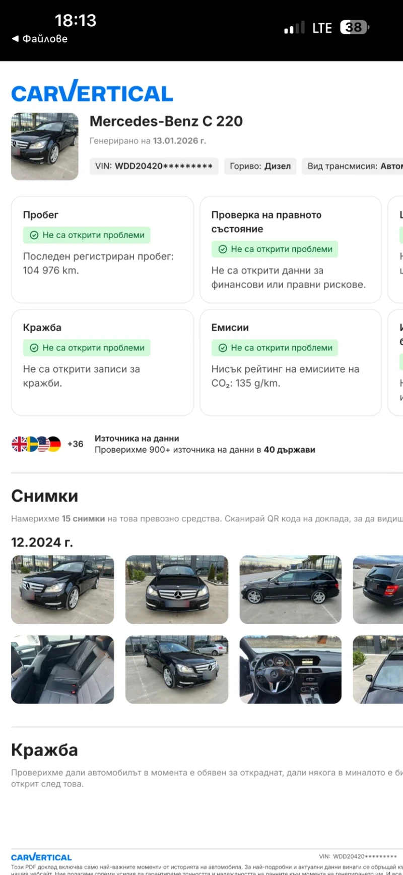 Mercedes-Benz C 220 7g tronic 170кс, снимка 8 - Автомобили и джипове - 53295315