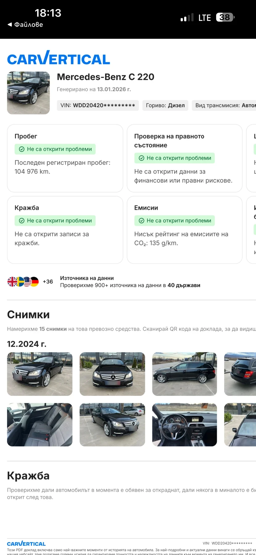 Mercedes-Benz C 220 7g tronic 170кс - изображение 8