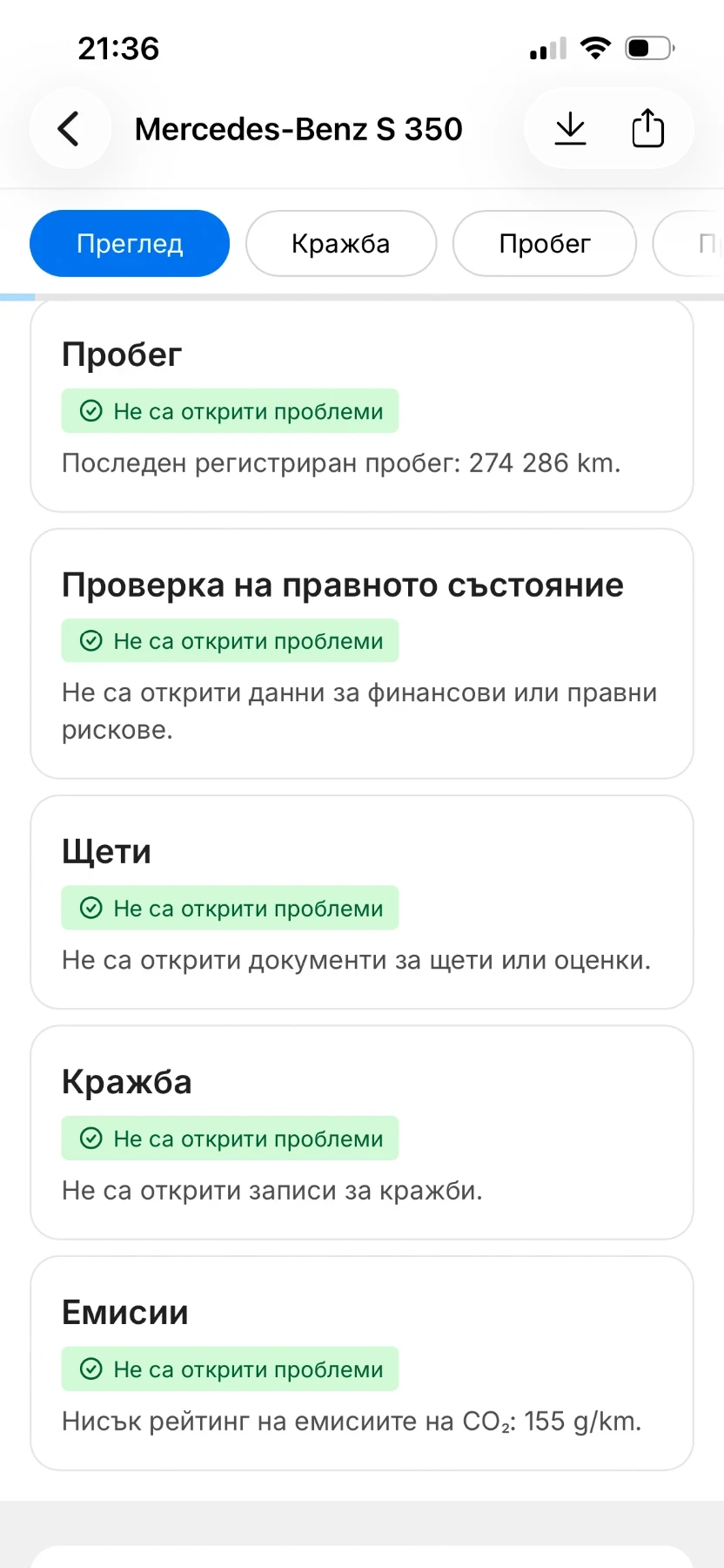 Mercedes-Benz S 350 AMG packet , снимка 17 - Автомобили и джипове - 55068365