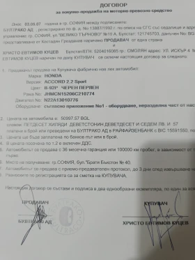 Honda Accord | Mobile.bg    17