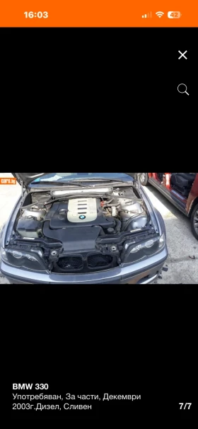 BMW 330 E46 330d НА ЧАСТИ!!! - 555 € / 1085.49 лв. - 85032480 6