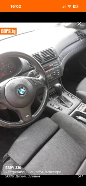 BMW 330 E46 330d НА ЧАСТИ!!! - 555 € / 1085.49 лв. - 85032480 5