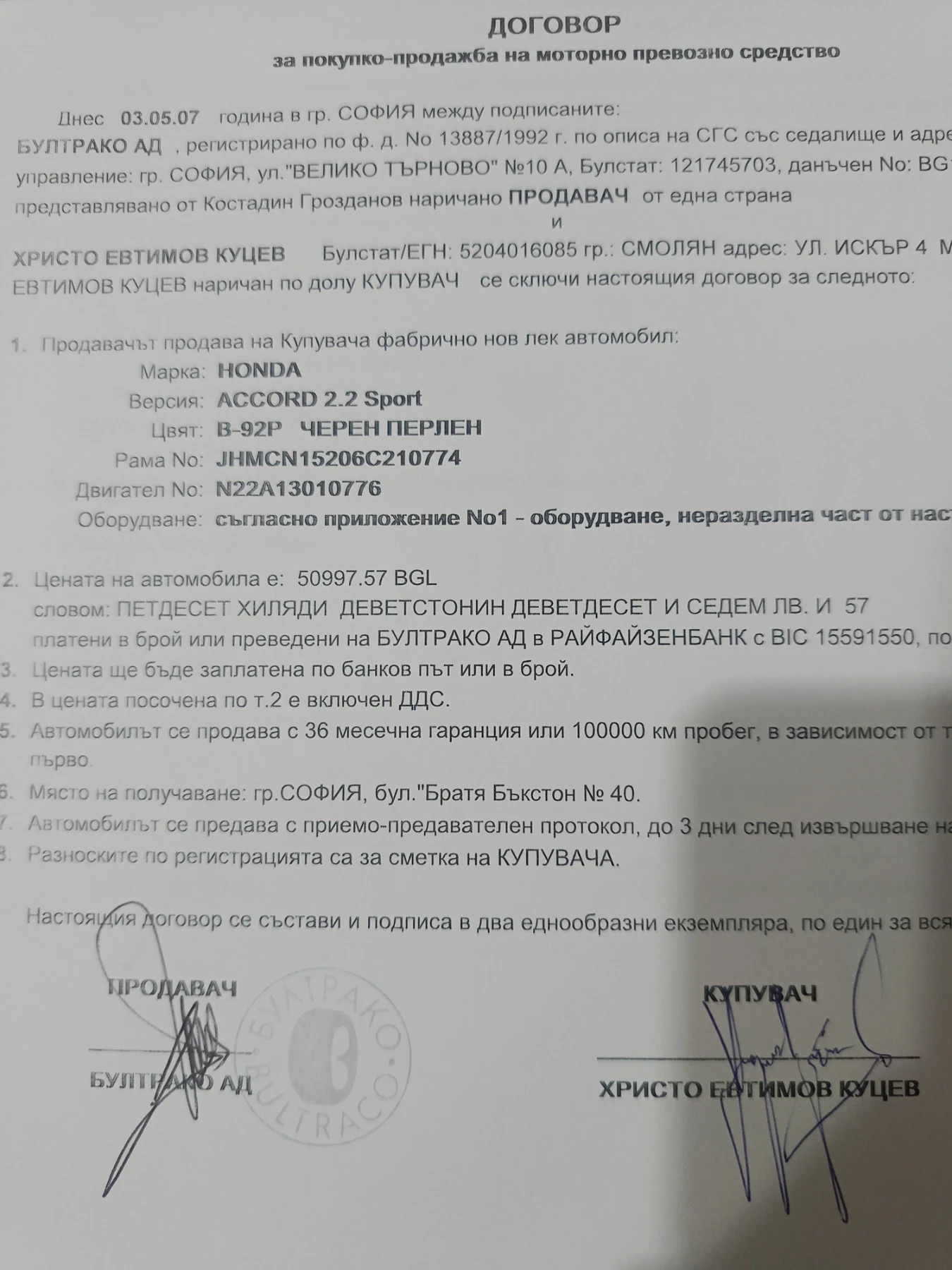 Honda Accord | Mobile.bg   17