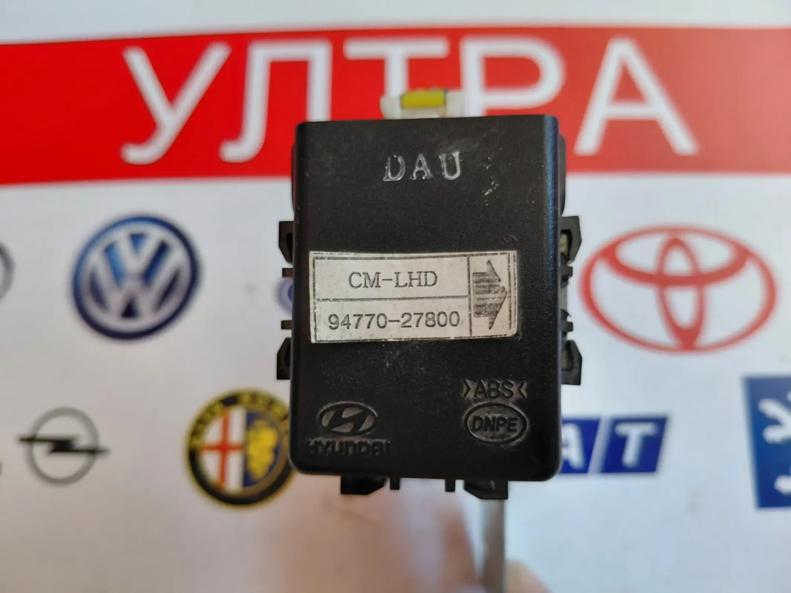 94770-27800 Реле Hyundai Santa Fe II 2007 94770-27800