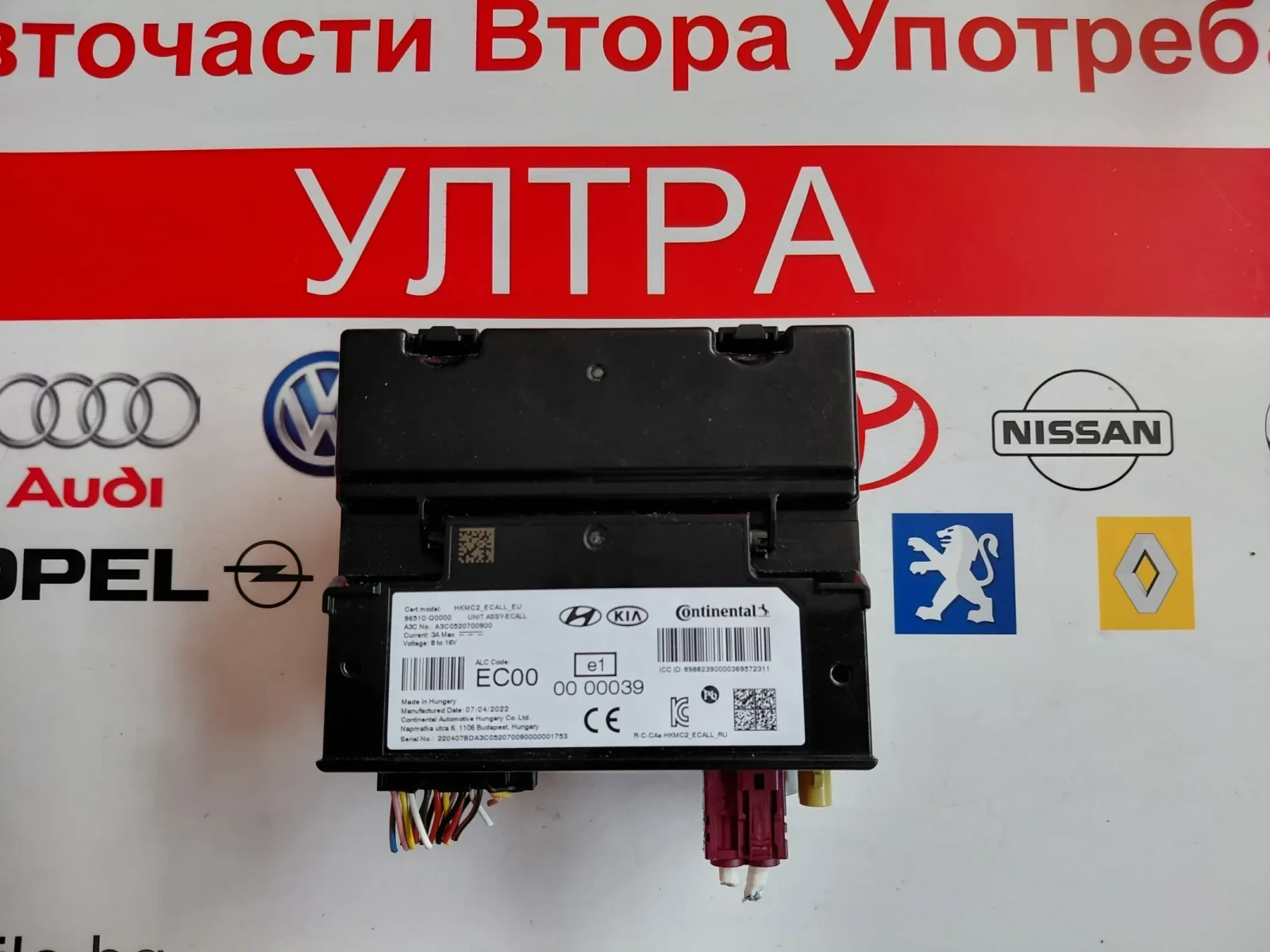 96510-Q0000  Eлектронен модул HYUNDAI I20 III 2022г. A3C0520700900, снимка 1 - Части - 53982607