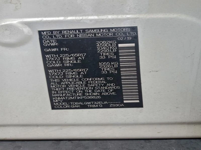 Nissan Rogue 2.5L 4 Front-wheel Drive, снимка 7 - Автомобили и джипове - 53198935