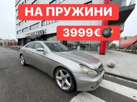 Mercedes-Benz CLS 320 НА* ПРУЖИНИ* КОЖА* NAVI