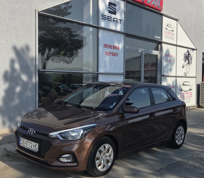 Hyundai I20 108453км. - 16990 лв. - 57799916 1