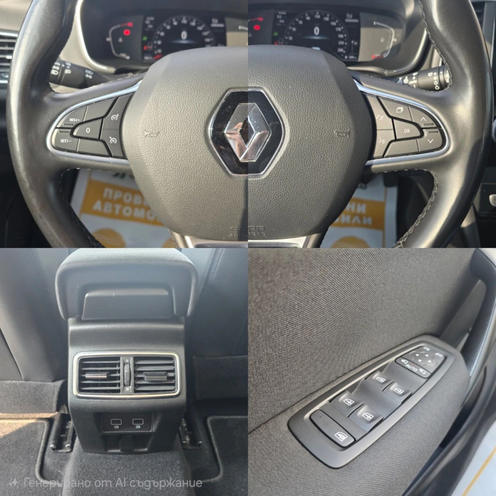 Renault Megane 1.5 dCi 115 ../BUSINESS EDITION | Mobile.bg   14