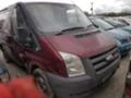 Ford Transit 2.2,2.4ЧАССТИ, снимка 10