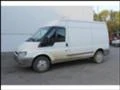 Ford Transit ВСИЧКИ МОДЕЛИ, снимка 1