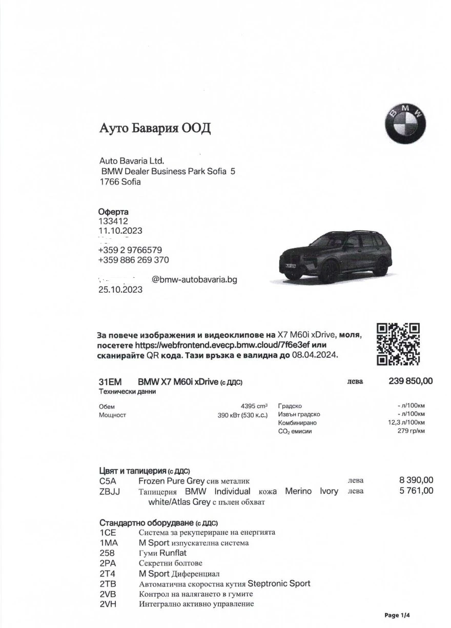 BMW X7 M60 - Full - �������� | Mobile.bg � ����������� 12