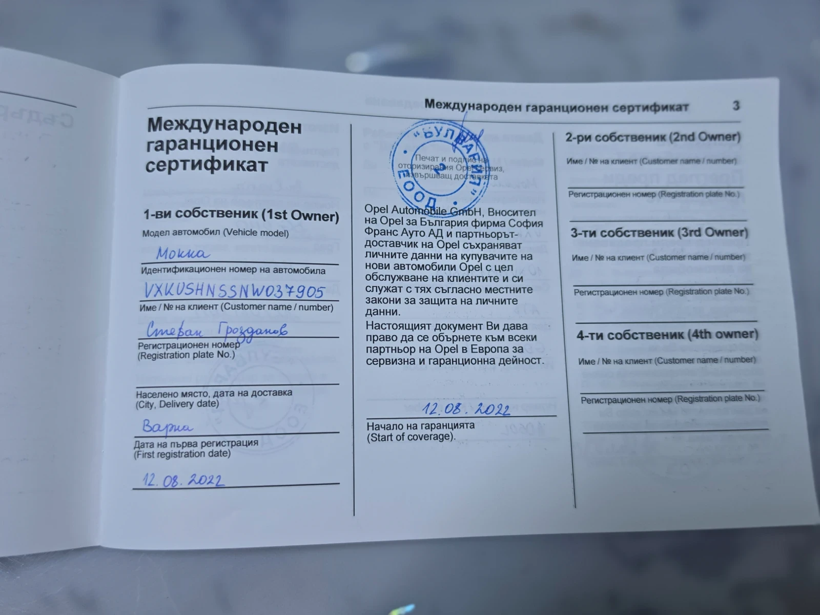 Opel Mokka 1.2 �������� | Mobile.bg � ����������� 10