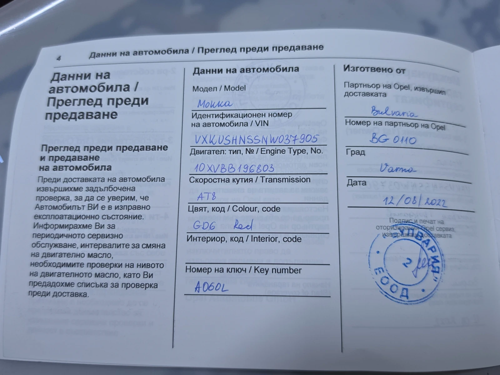 Opel Mokka 1.2 �������� | Mobile.bg � ����������� 9