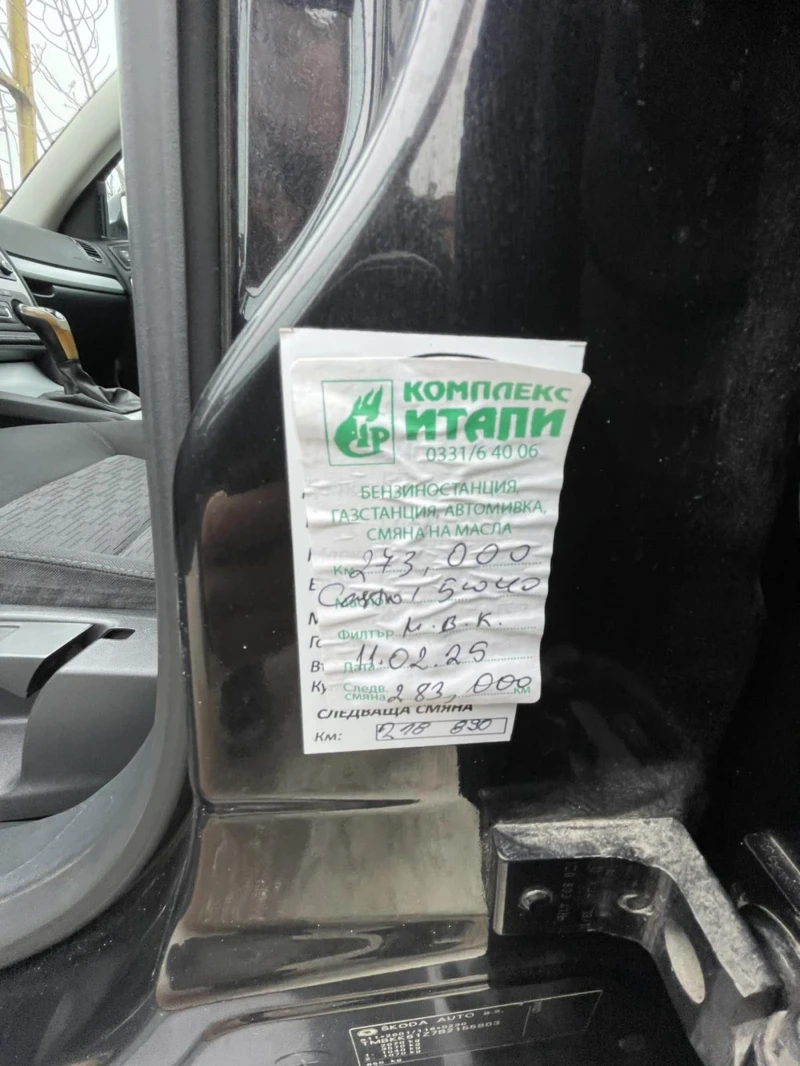 Skoda Octavia 1.8 TFSI 4?4 газ, снимка 13 - Автомобили и джипове - 49902836