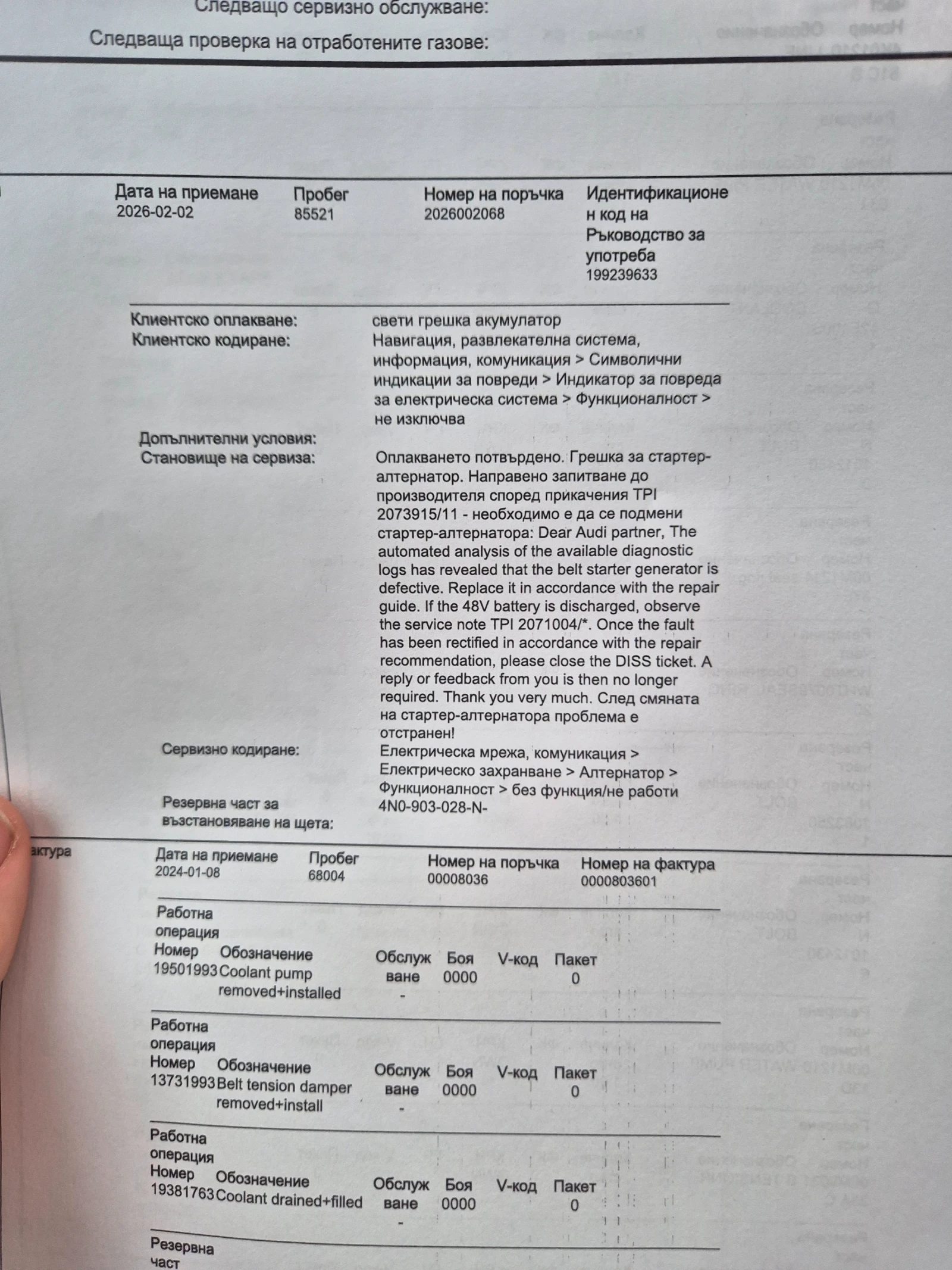 Audi A7 55 TFSI quattro S-line | Technik  | Mobile.bg � ����������� 15