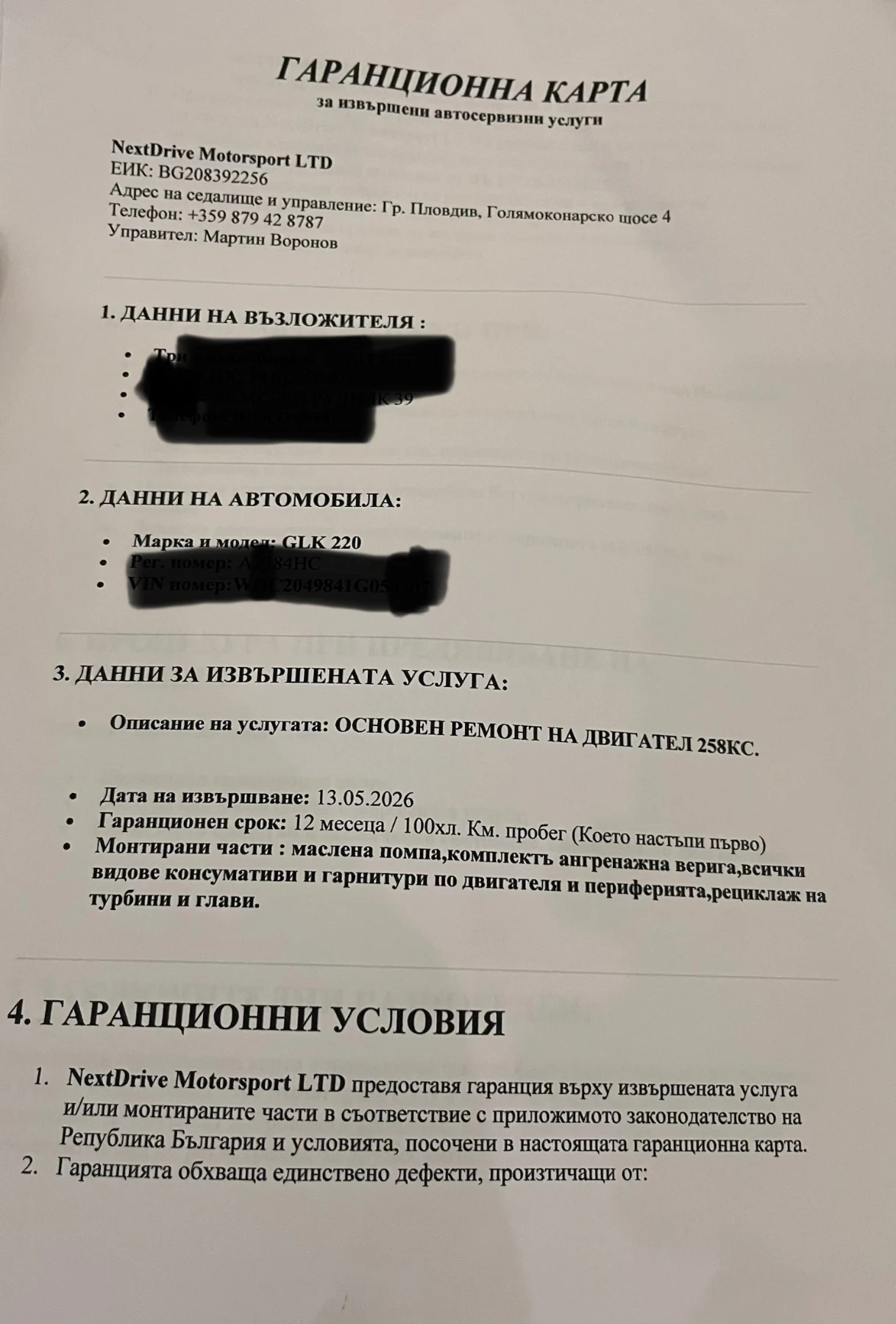 Mercedes-Benz GLK 220, снимка 13 - Автомобили и джипове - 55269776