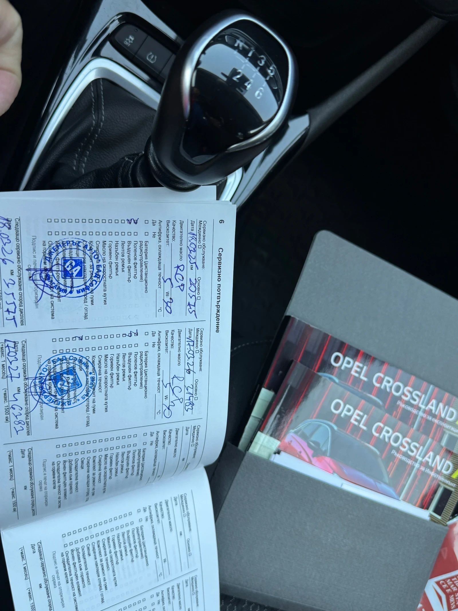 Opel Crossland X 1.2 benzin | Mobile.bg � ����������� 12