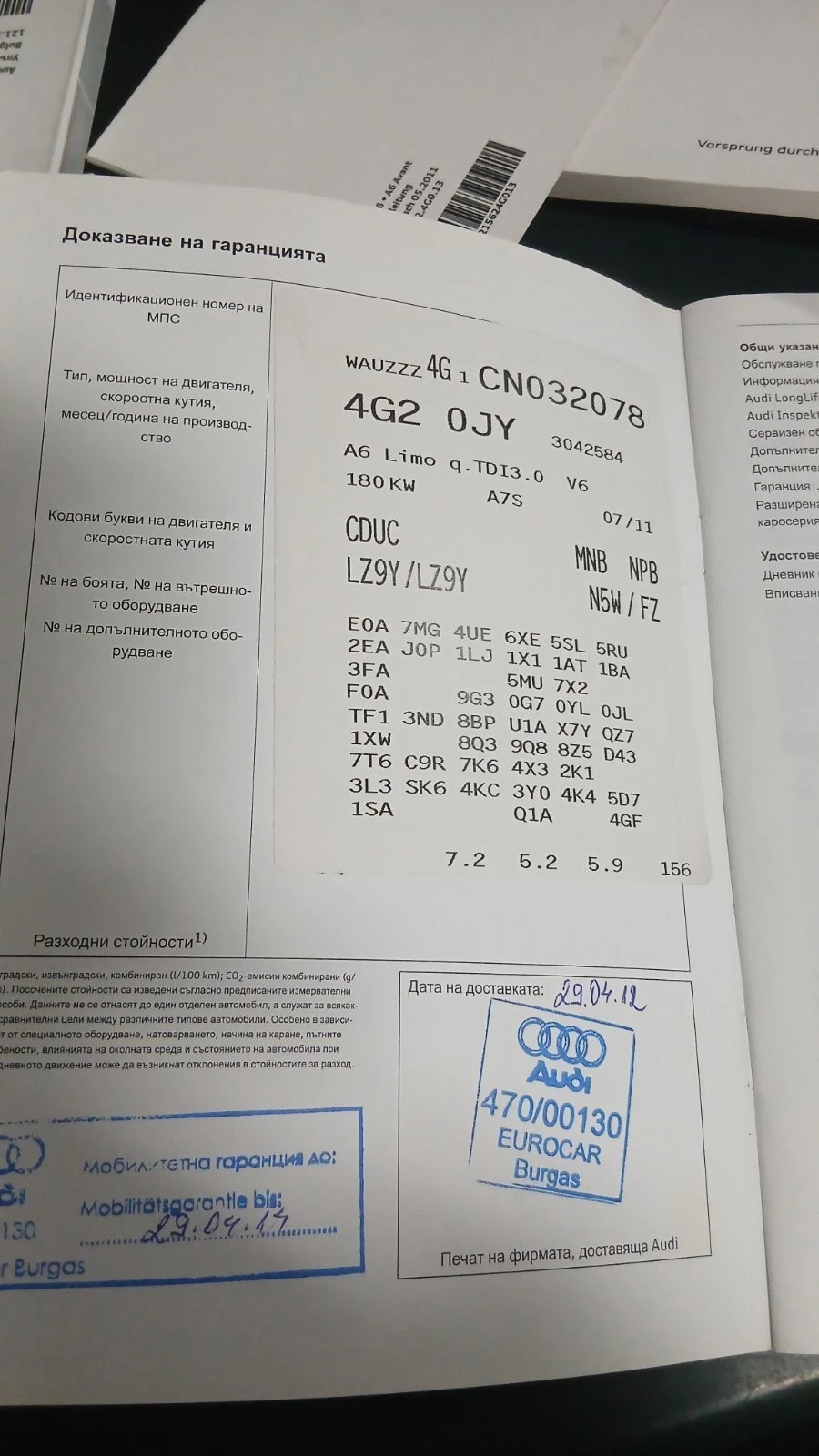 Audi A6 3.0TDI 245кс* Първи Собственик* Топ Състояние - изображение 8
