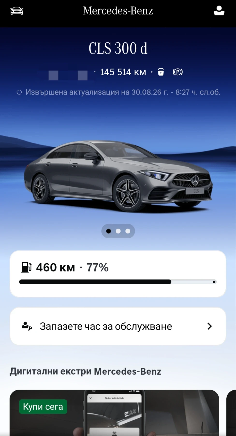 Mercedes-Benz CLS 300 AMG/9G/NIGHT PACK  | Mobile.bg � ����������� 15