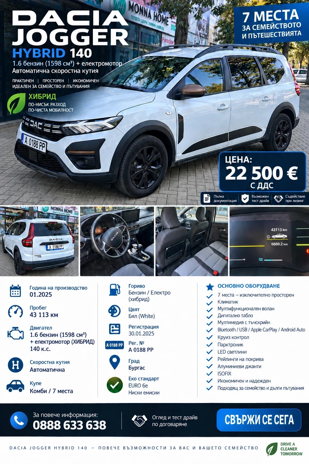 Dacia Jogger