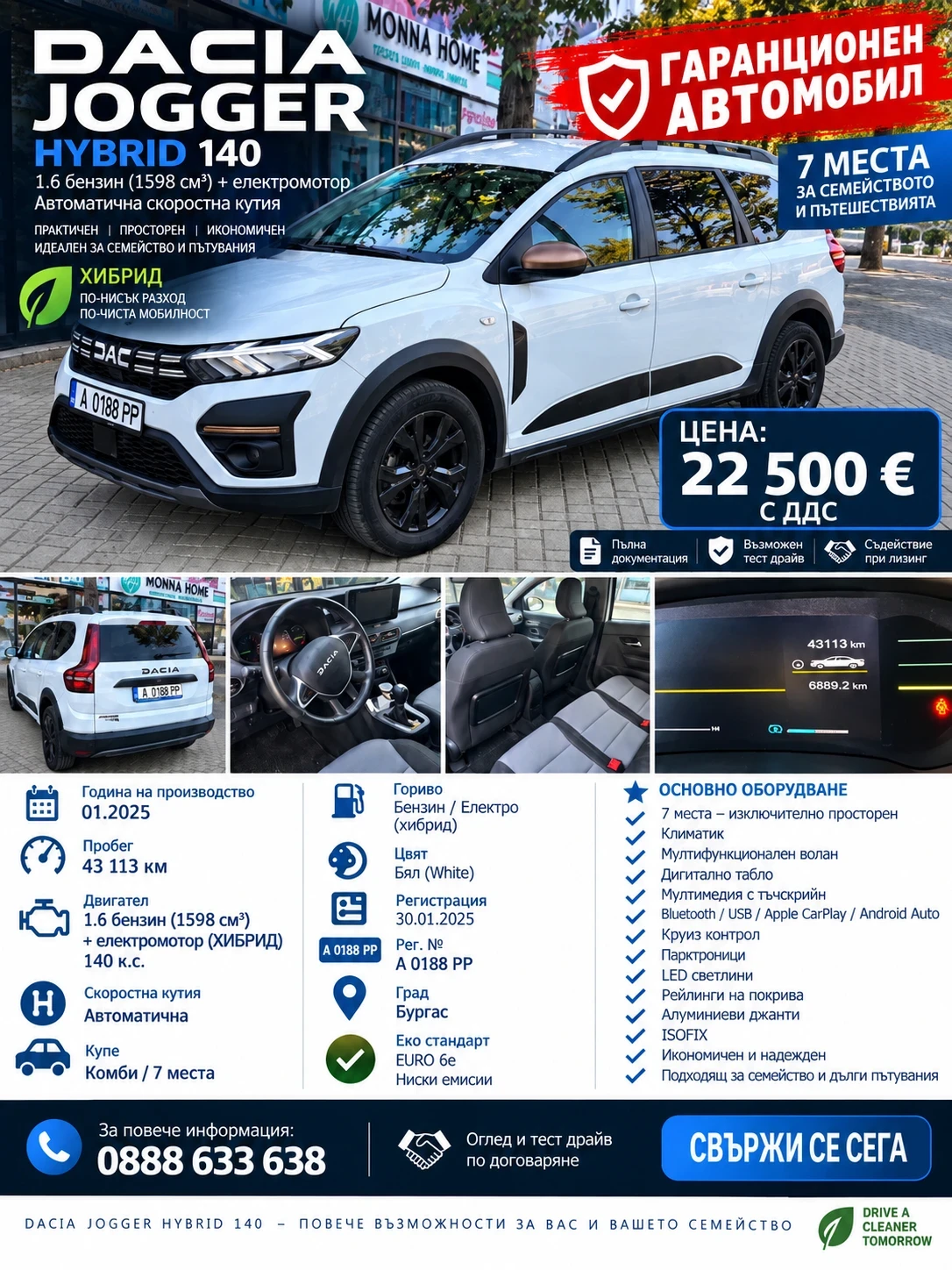 Dacia Jogger