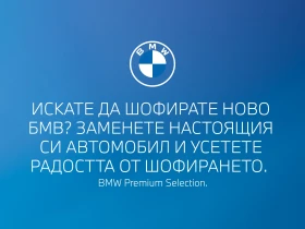 Обява за продажба на BMW X1 xDrive20d ~51 900 лв. - изображение 3