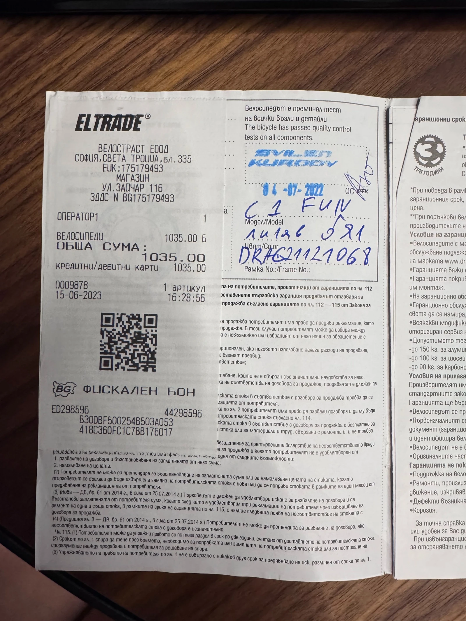 ��������� �1 Fun | Mobile.bg � ����������� 6