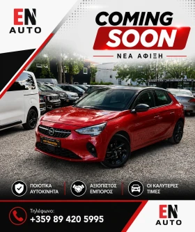Opel Corsa !!COMING SOON!! * 1.2TURBO * 99 000KM * COC * KTEO, снимка 1